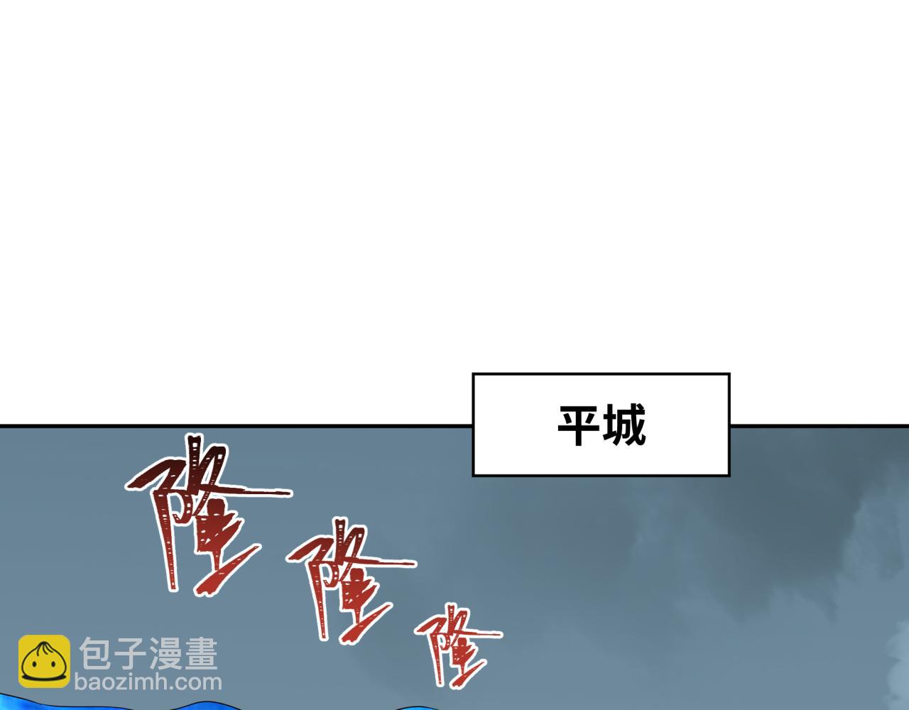 🍛全球诡异时代 第188话 合体鬼！ 第30页