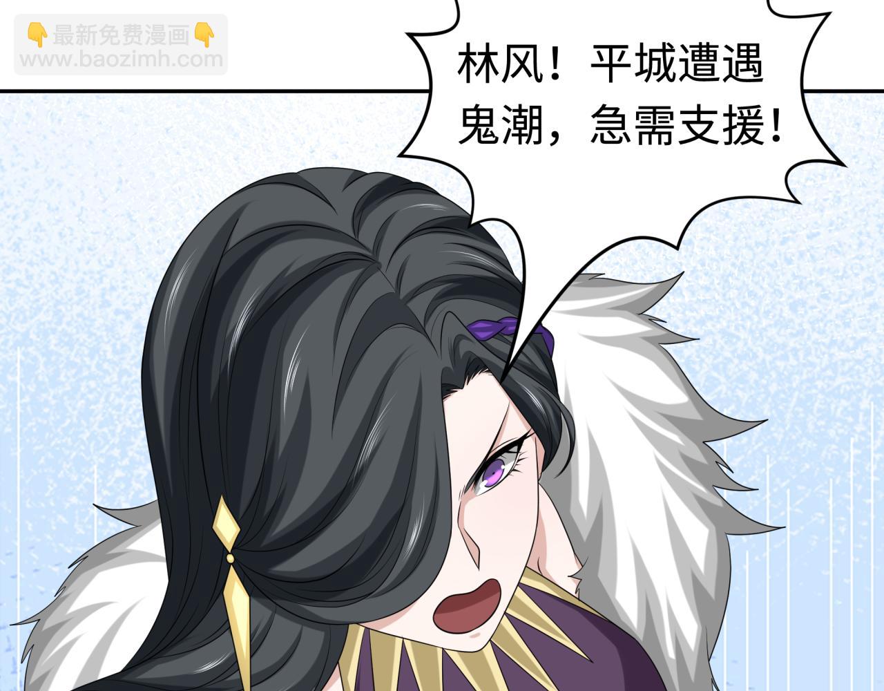 🍛全球诡异时代 第188话 合体鬼！ 第33页