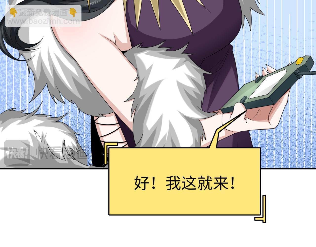 🍛全球诡异时代 第188话 合体鬼！ 第34页