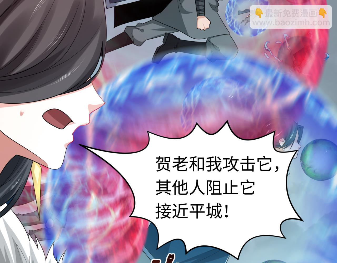 🍛全球诡异时代 第188话 合体鬼！ 第36页