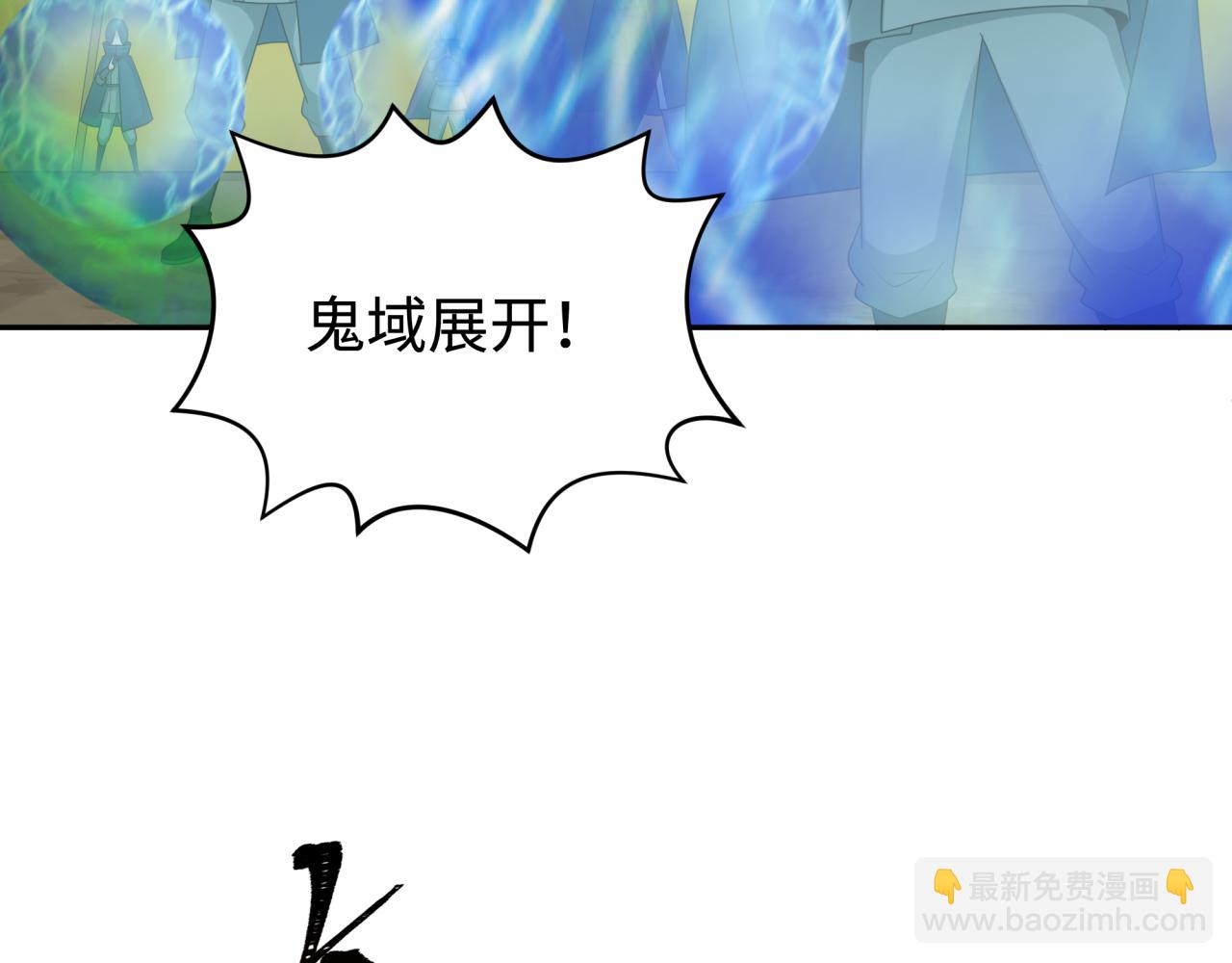 🍛全球诡异时代 第188话 合体鬼！ 第39页