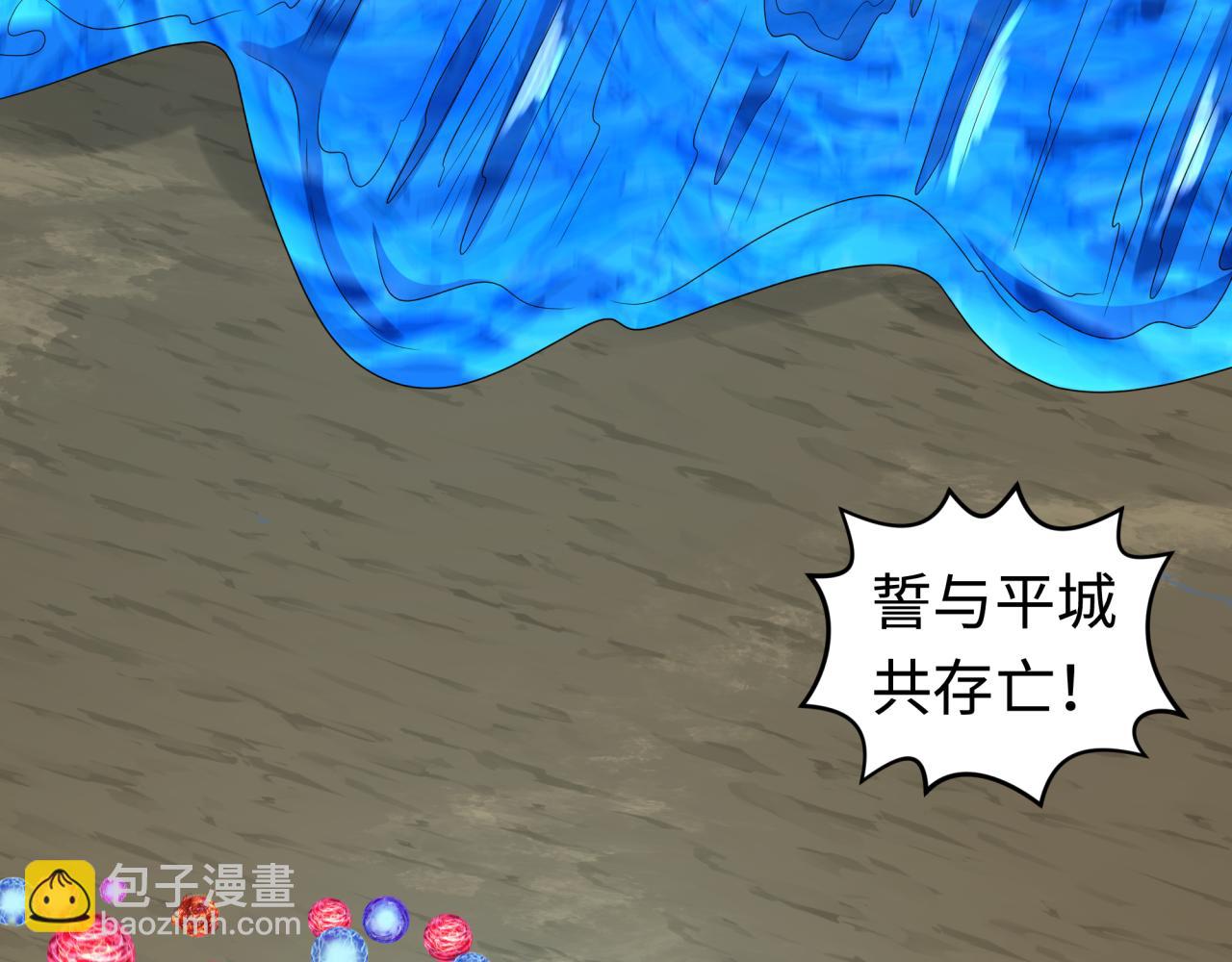 🍛全球诡异时代 第188话 合体鬼！ 第41页