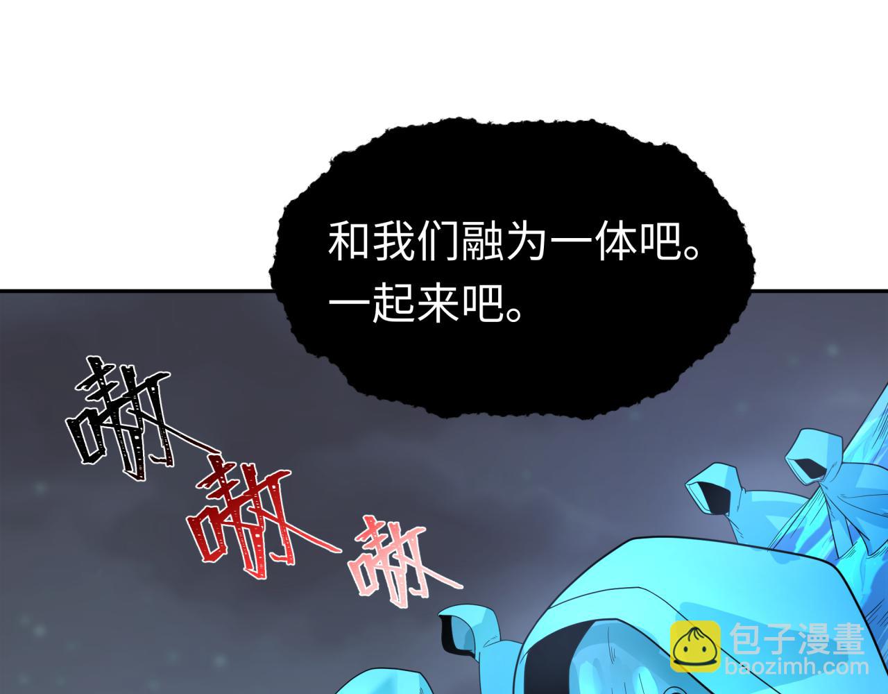 🍛全球诡异时代 第188话 合体鬼！ 第43页
