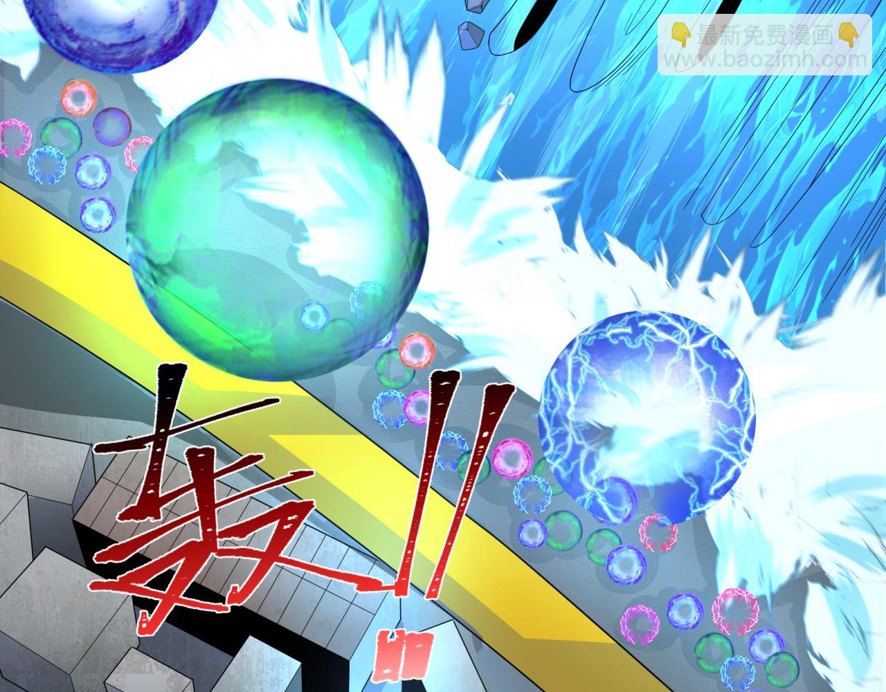 🍛全球诡异时代 第188话 合体鬼！ 第46页
