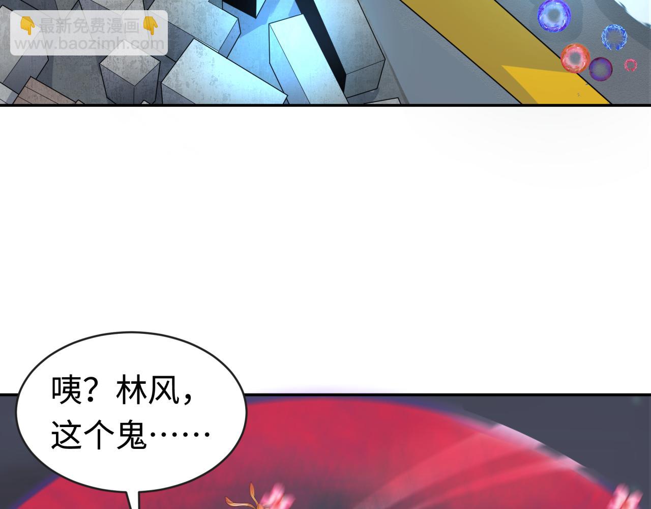 🍛全球诡异时代 第188话 合体鬼！ 第47页