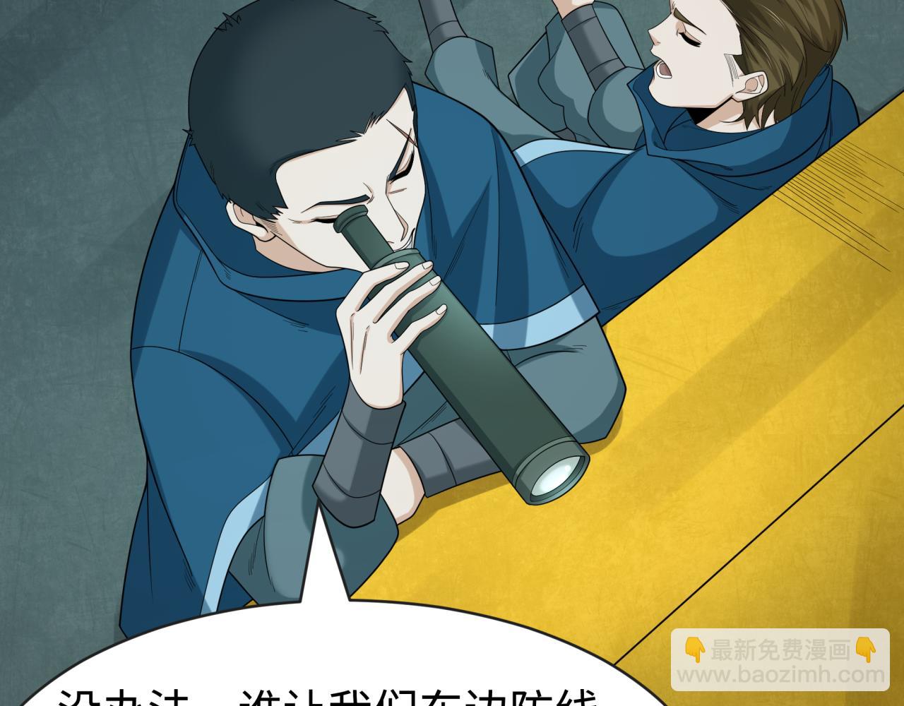 🍛全球诡异时代 第188话 合体鬼！ 第9页