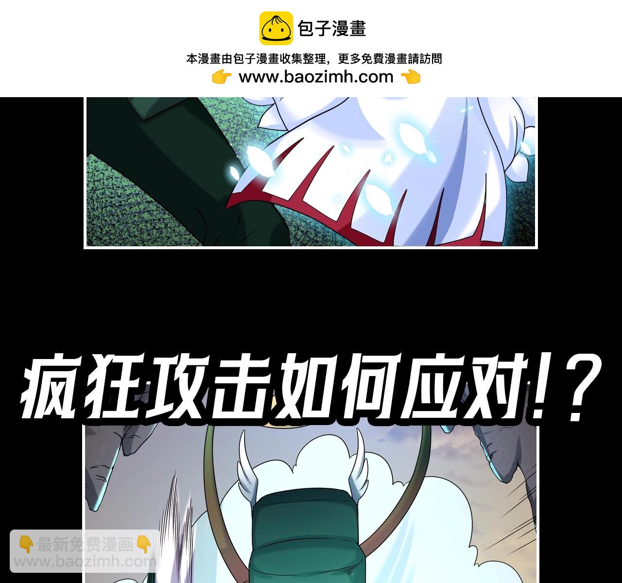🍛全球诡异时代 第51期 漫剧剧场！（日更中） 第3页