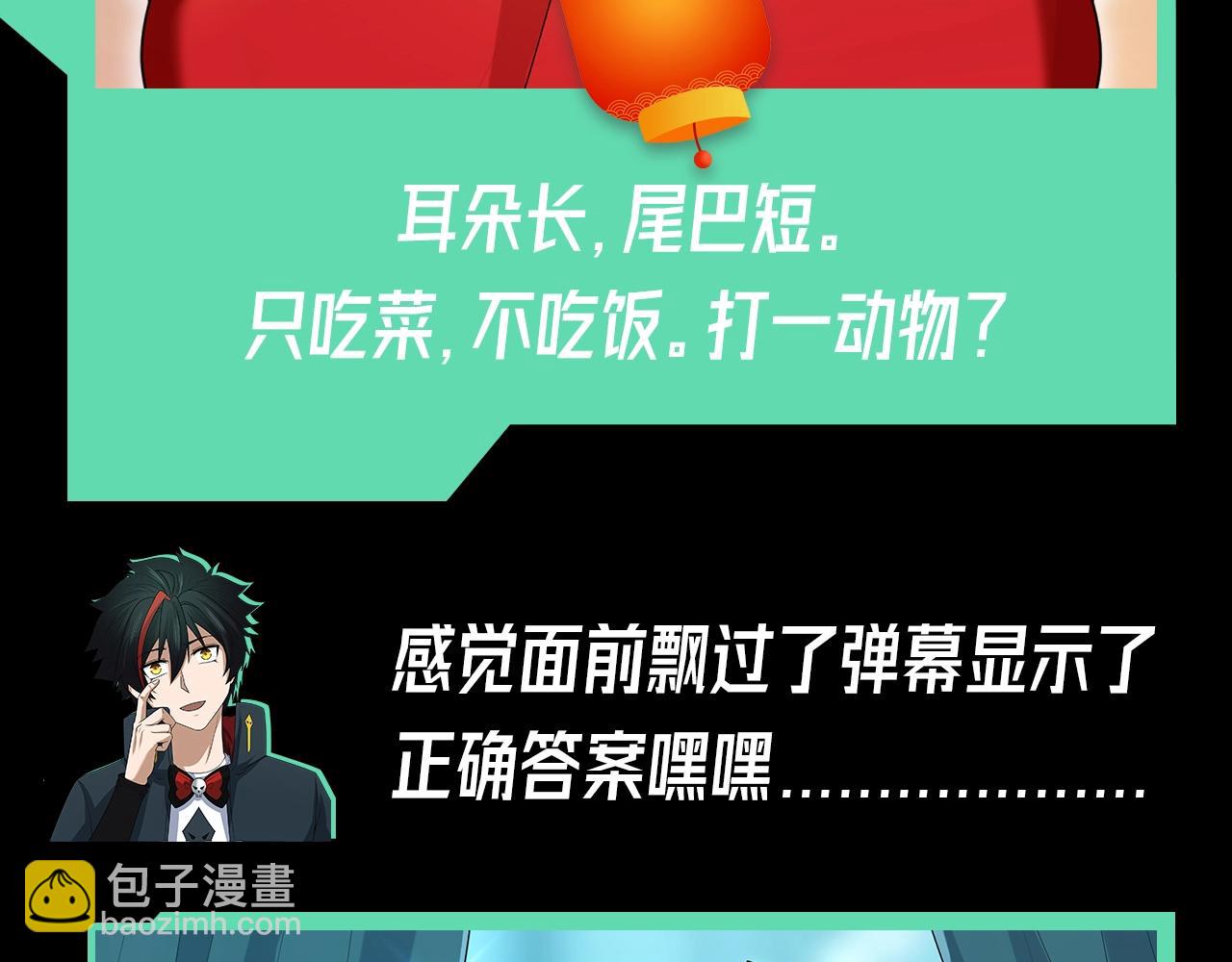 🍛全球诡异时代 第53期 中秋特辑！（日更中） 第12页