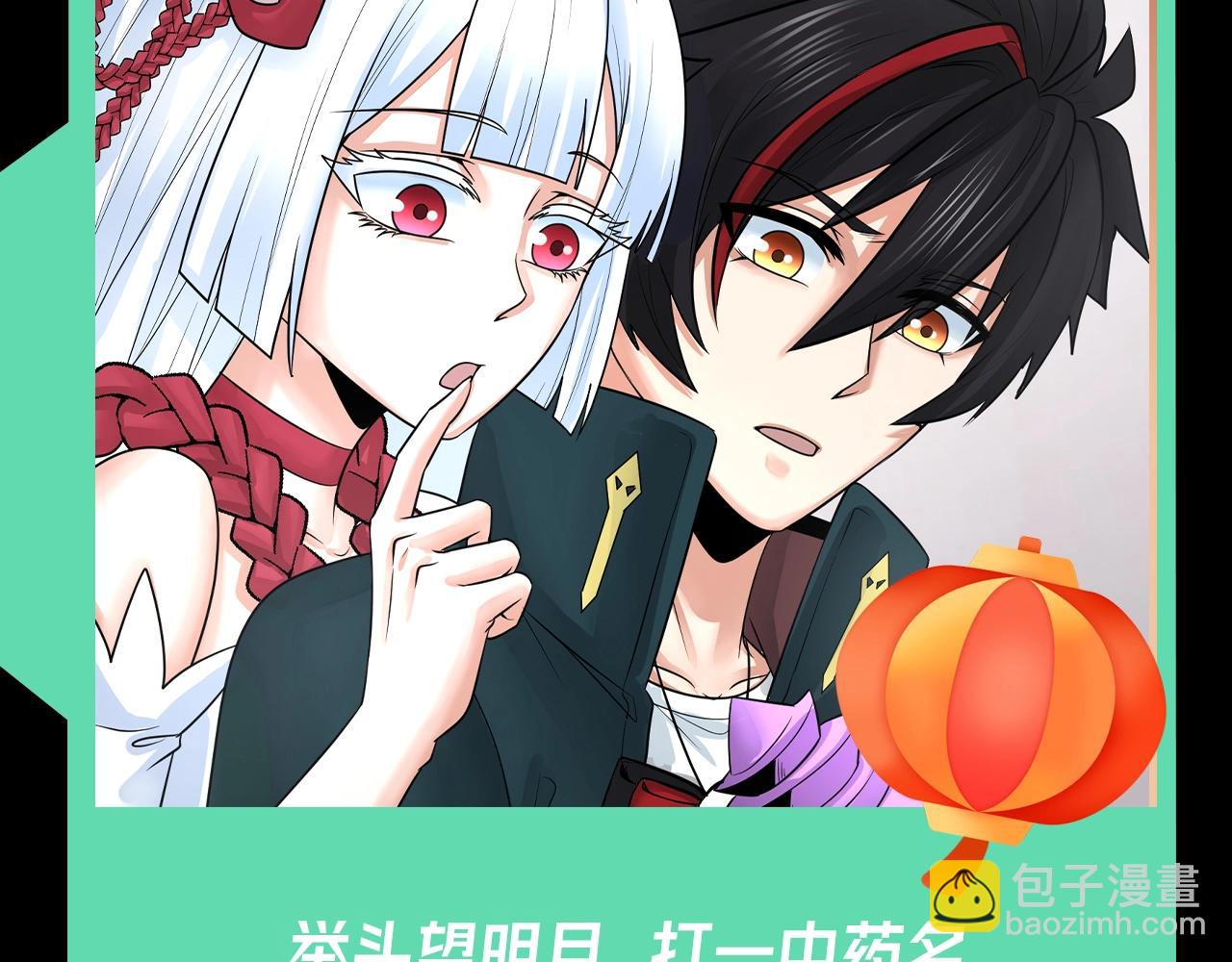 🍛全球诡异时代 第53期 中秋特辑！（日更中） 第15页