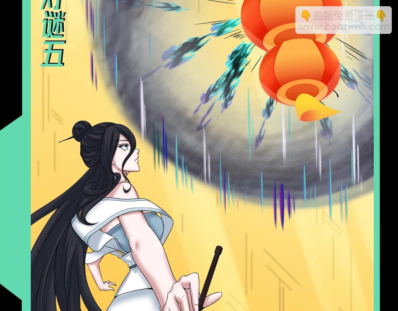 🍛全球诡异时代 第53期 中秋特辑！（日更中） 第18页