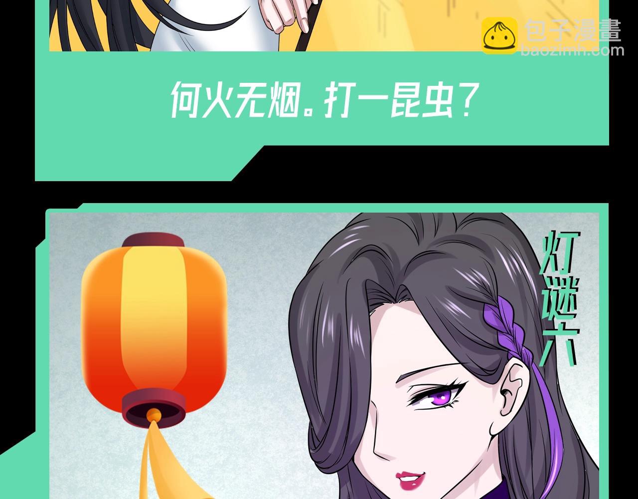 🍛全球诡异时代 第53期 中秋特辑！（日更中） 第19页