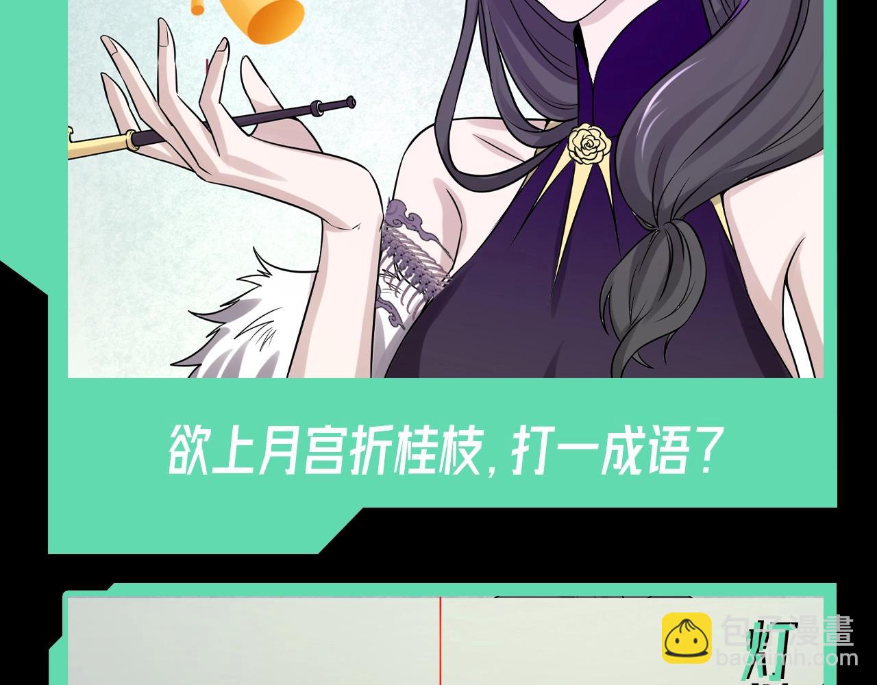 🍛全球诡异时代 第53期 中秋特辑！（日更中） 第20页