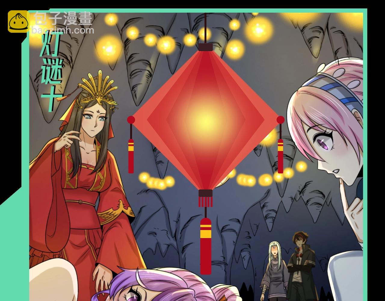 🍛全球诡异时代 第53期 中秋特辑！（日更中） 第26页