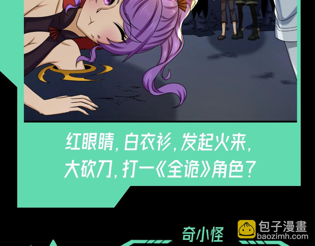 🍛全球诡异时代 第53期 中秋特辑！（日更中） 第27页