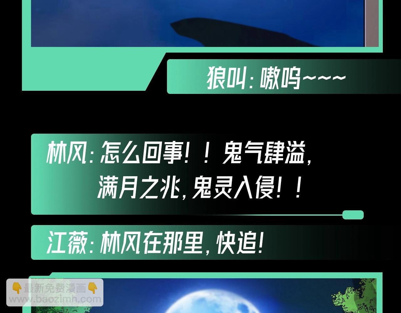 🍛全球诡异时代 第53期 中秋特辑！（日更中） 第3页