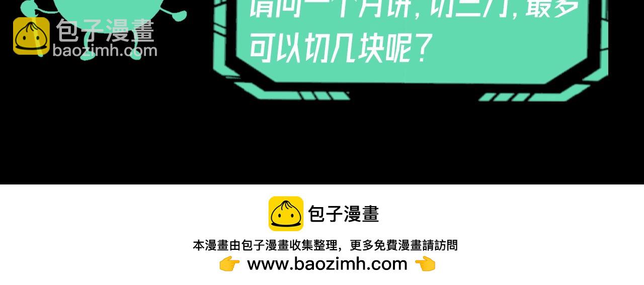 🍛全球诡异时代 第53期 中秋特辑！（日更中） 第33页