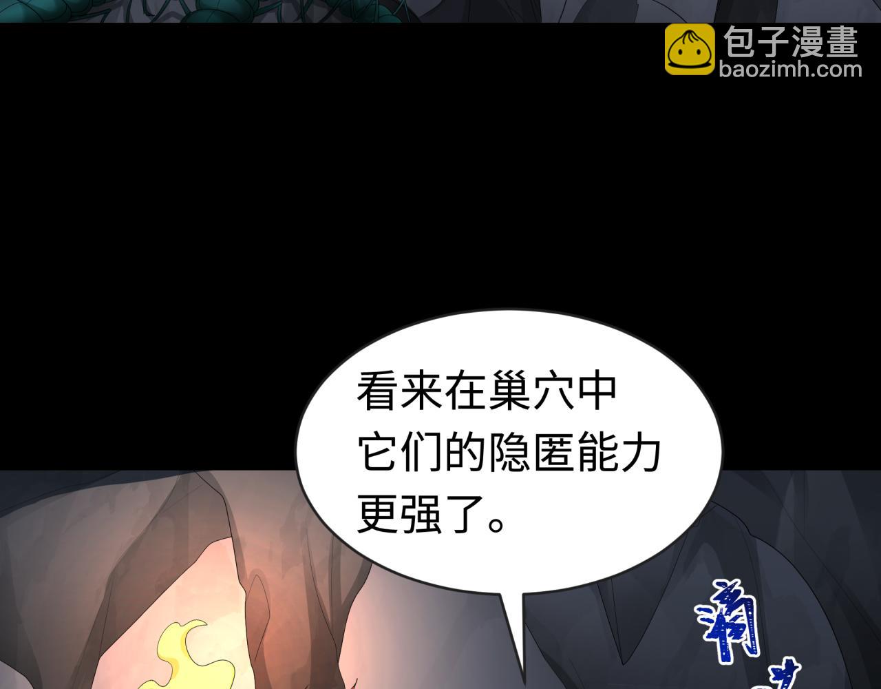 🍛全球诡异时代 第190话 鬼盅巢穴！ 第14页