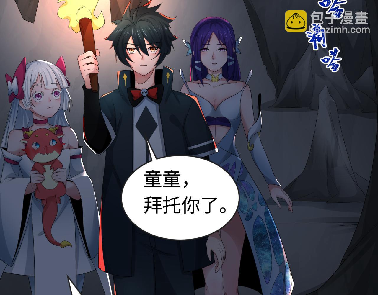 🍛全球诡异时代 第190话 鬼盅巢穴！ 第15页
