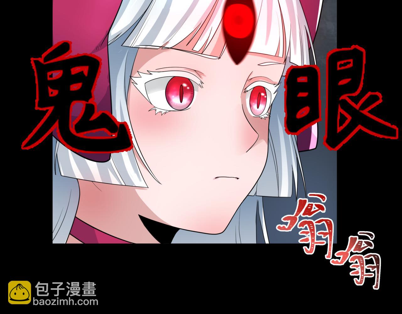 🍛全球诡异时代 第190话 鬼盅巢穴！ 第17页
