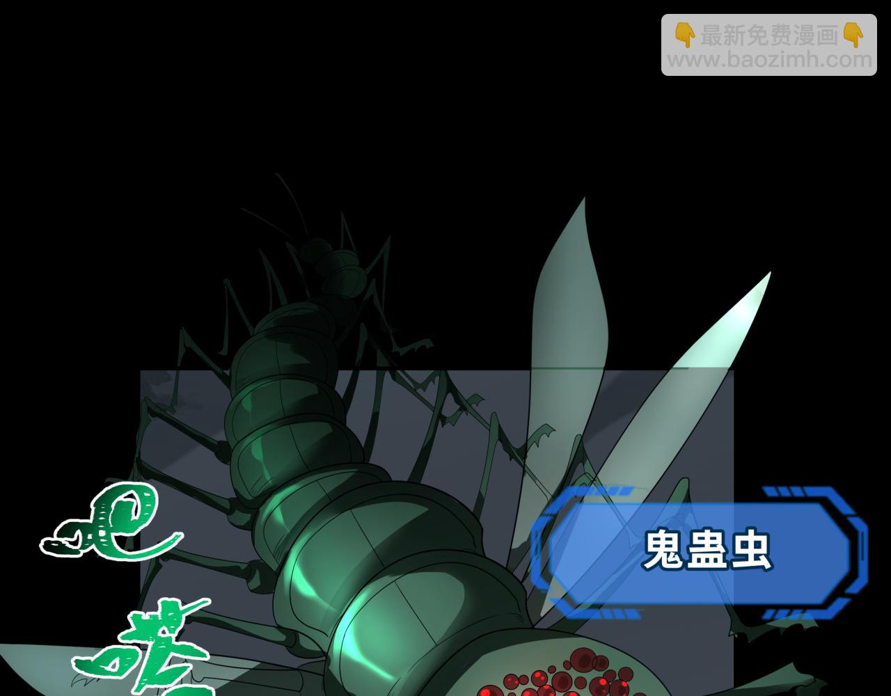 🍛全球诡异时代 第190话 鬼盅巢穴！ 第20页