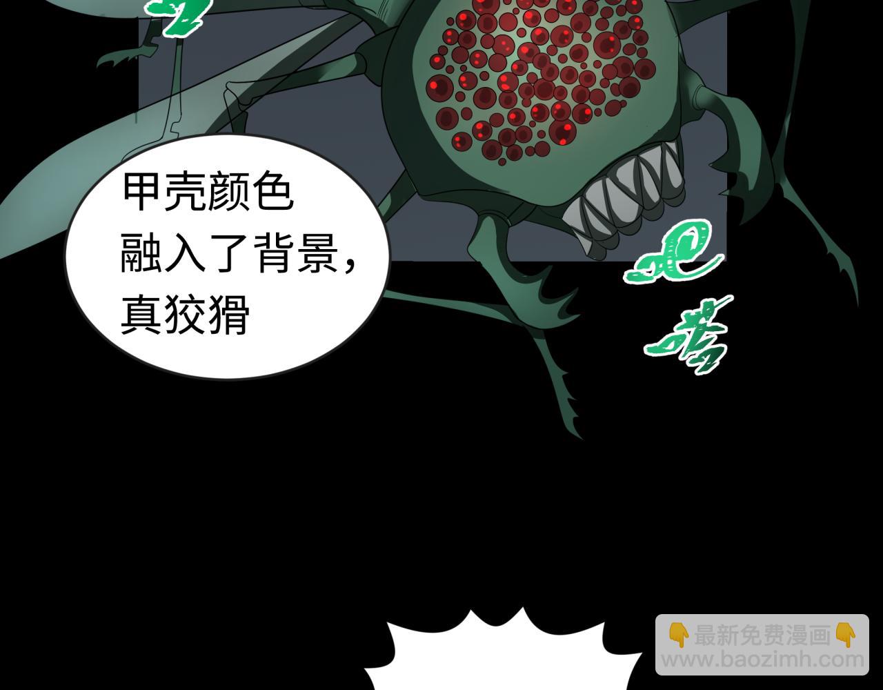 🍛全球诡异时代 第190话 鬼盅巢穴！ 第21页