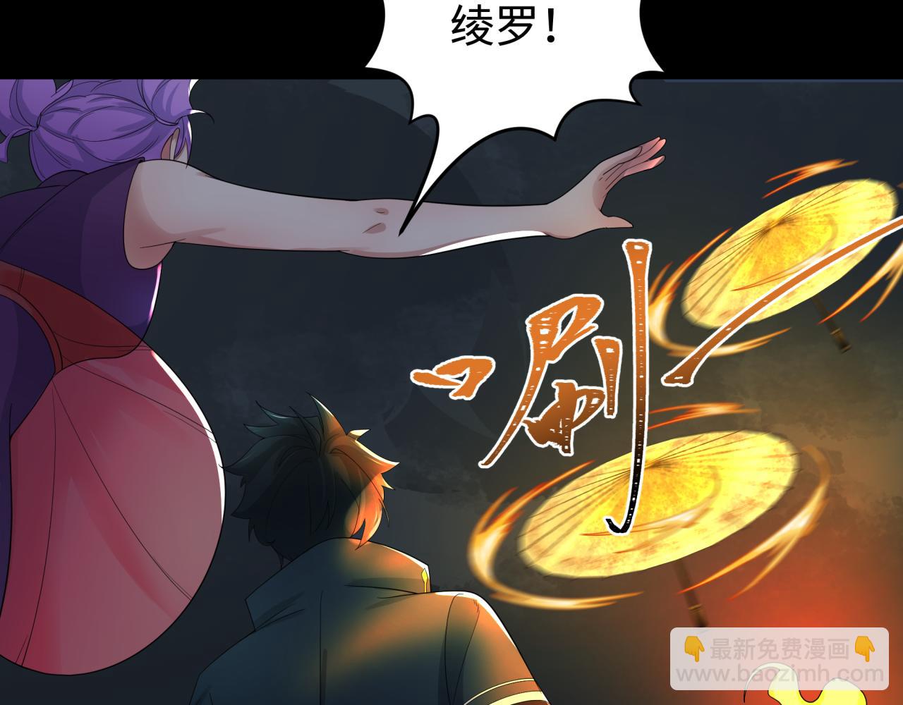 🍛全球诡异时代 第190话 鬼盅巢穴！ 第22页