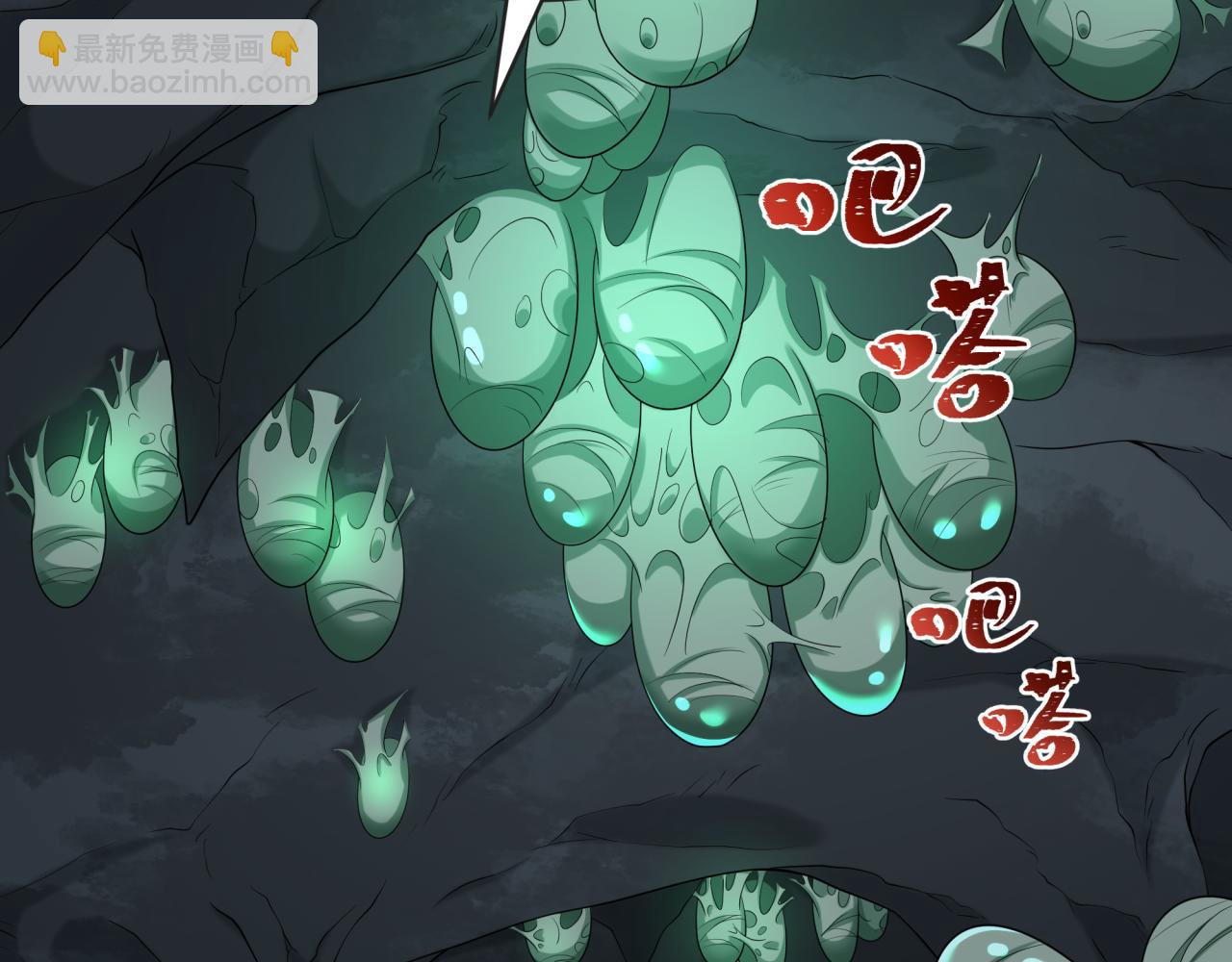 🍛全球诡异时代 第190话 鬼盅巢穴！ 第31页