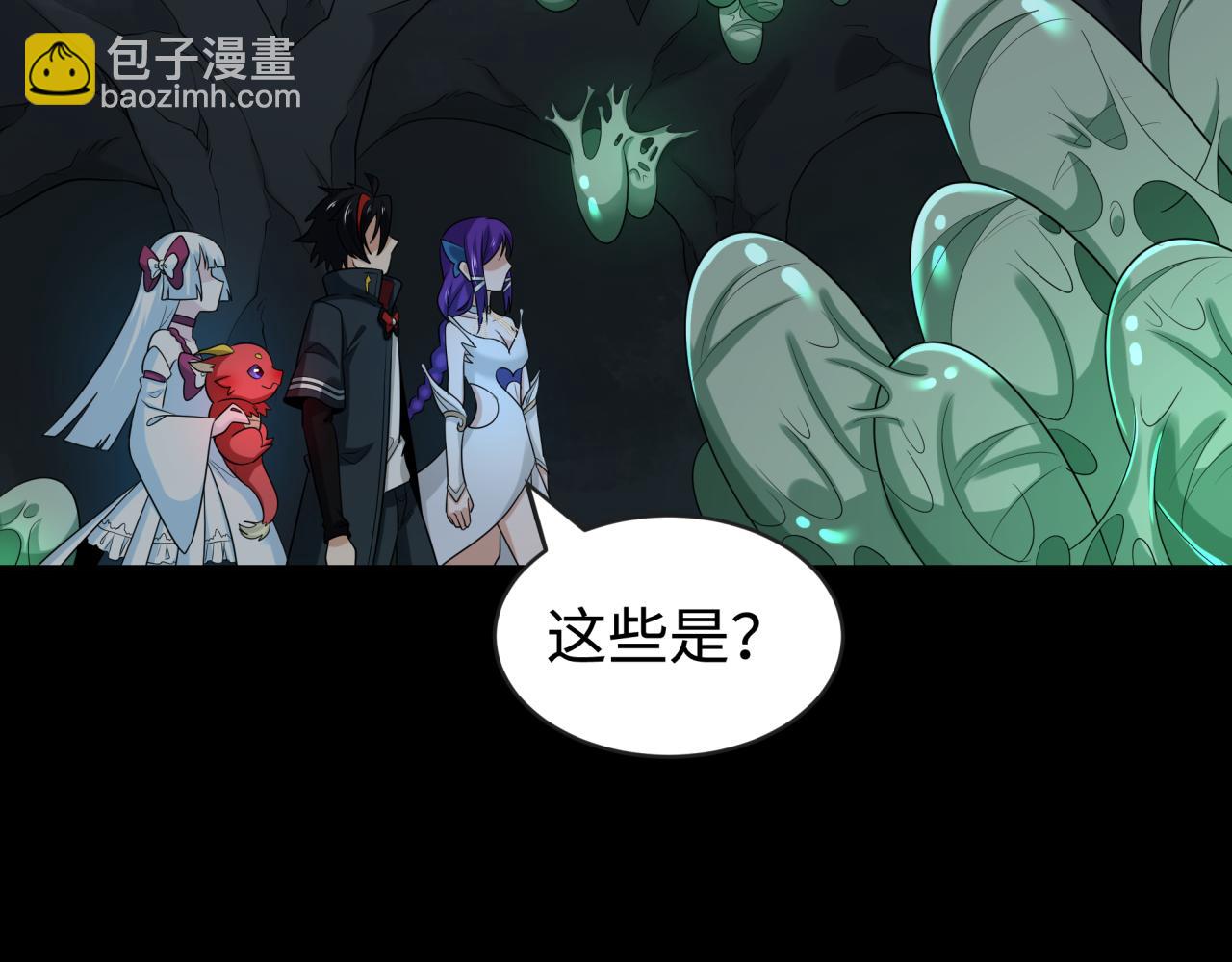 🍛全球诡异时代 第190话 鬼盅巢穴！ 第32页