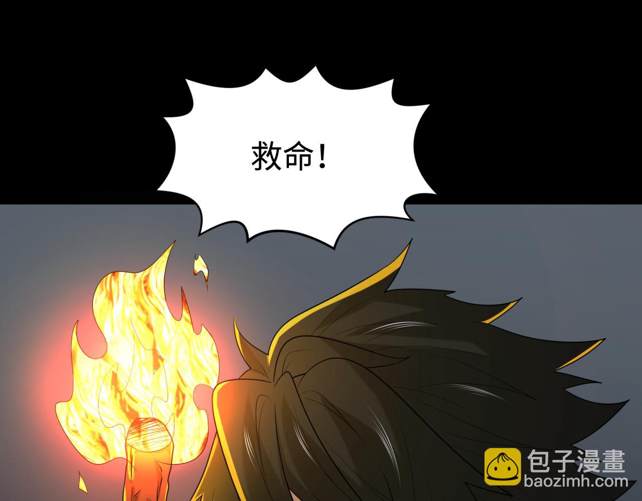 🍛全球诡异时代 第190话 鬼盅巢穴！ 第33页