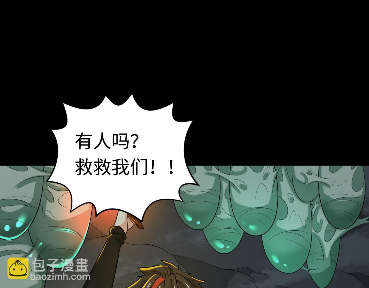 🍛全球诡异时代 第190话 鬼盅巢穴！ 第35页