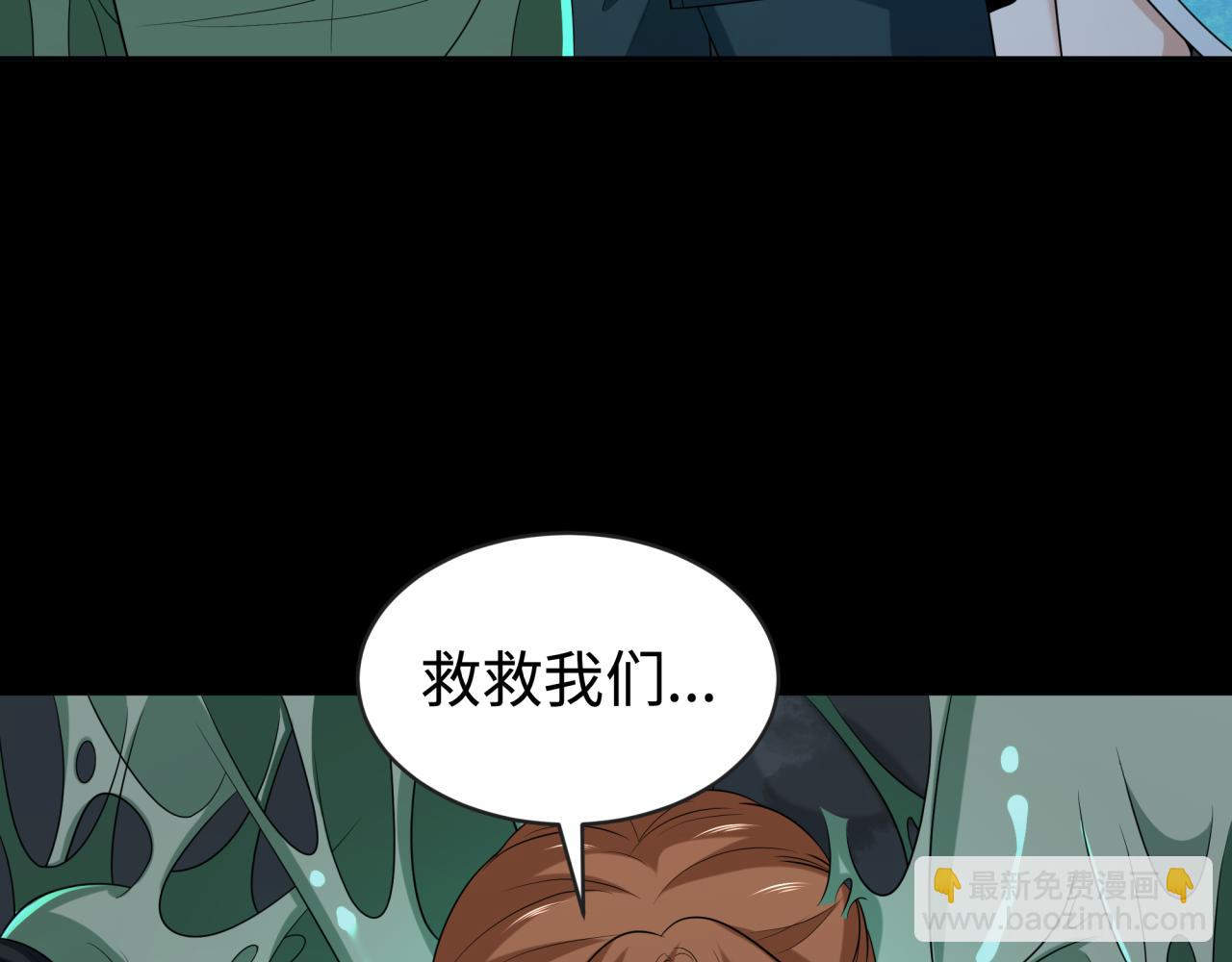 🍛全球诡异时代 第190话 鬼盅巢穴！ 第37页