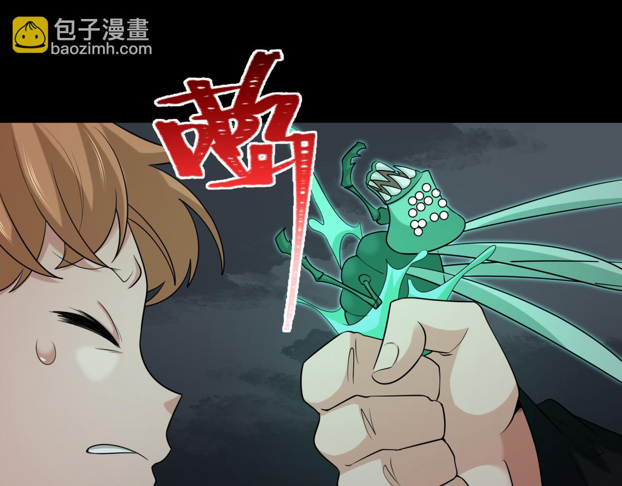 🍛全球诡异时代 第190话 鬼盅巢穴！ 第45页