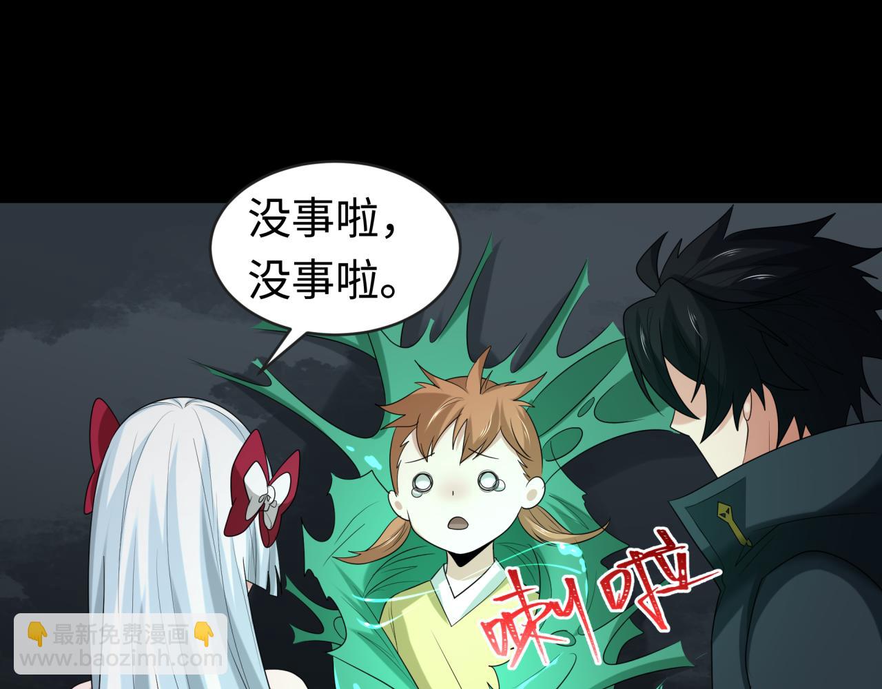 🍛全球诡异时代 第190话 鬼盅巢穴！ 第47页