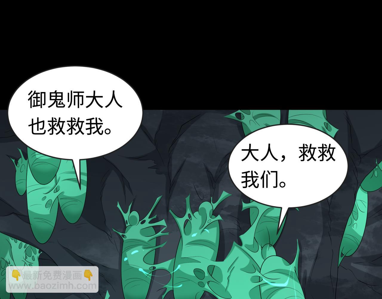 🍛全球诡异时代 第190话 鬼盅巢穴！ 第49页