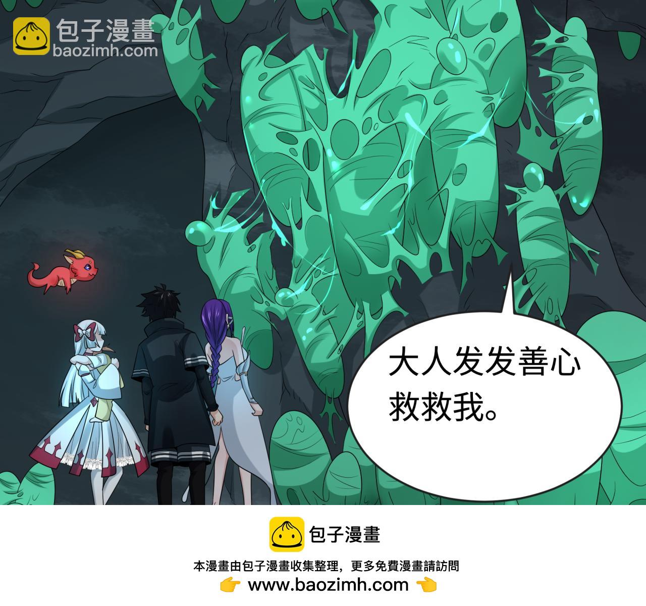 🍛全球诡异时代 第190话 鬼盅巢穴！ 第50页