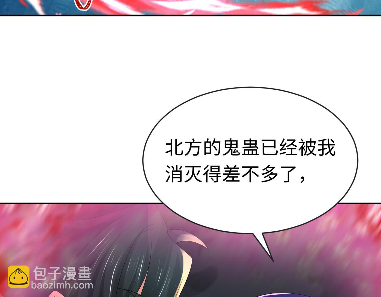 🍛全球诡异时代 第190话 鬼盅巢穴！ 第7页