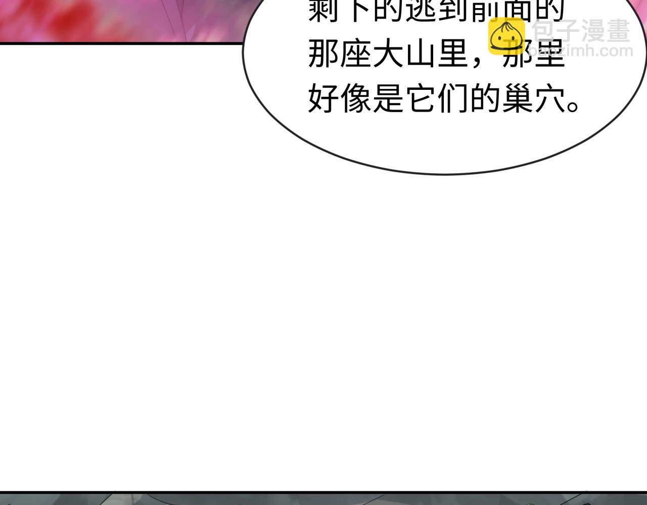 🍛全球诡异时代 第190话 鬼盅巢穴！ 第9页