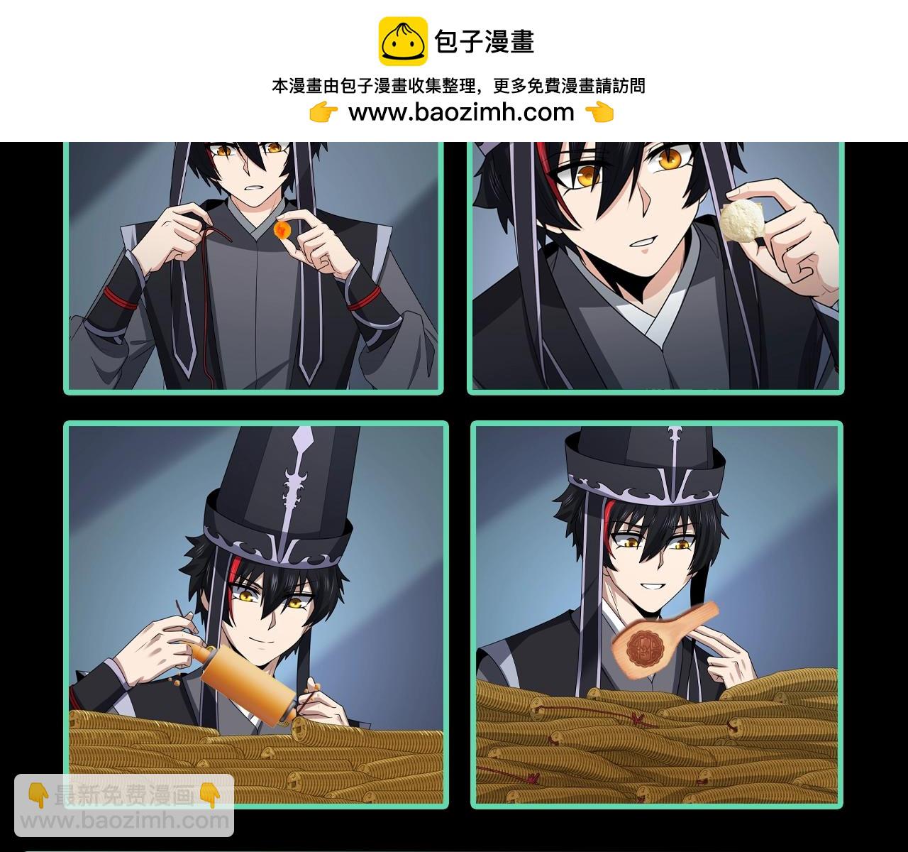 🍛全球诡异时代 第54期 老婆喜欢的月饼口味（日更中） 第10页