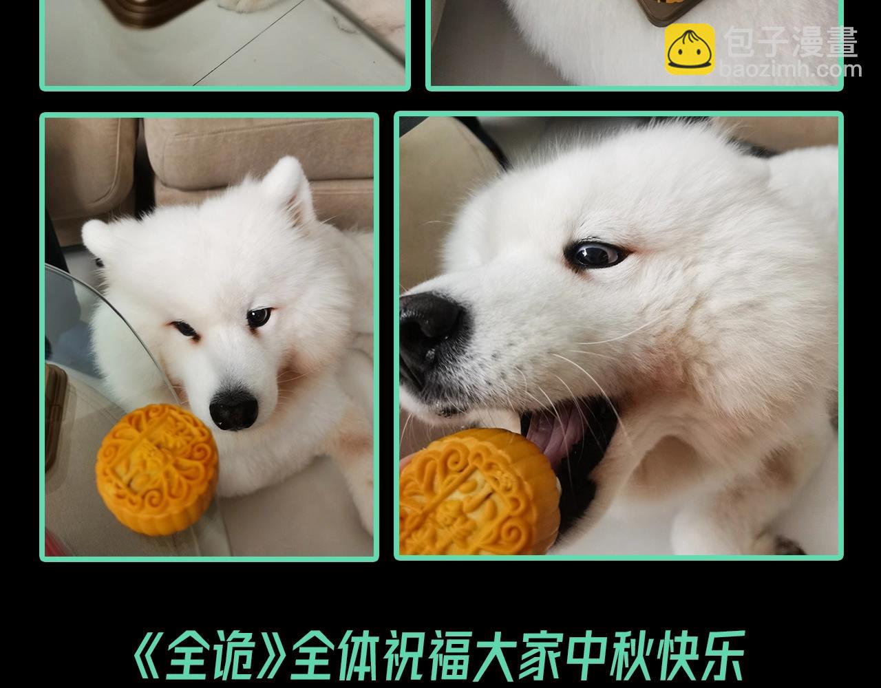 🍛全球诡异时代 第54期 老婆喜欢的月饼口味（日更中） 第19页