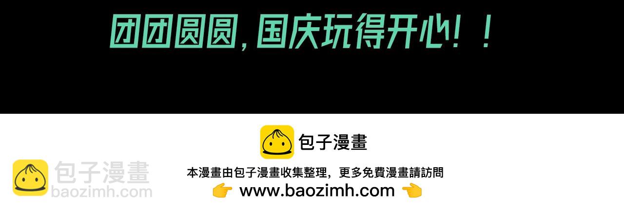 🍛全球诡异时代 第54期 老婆喜欢的月饼口味（日更中） 第20页