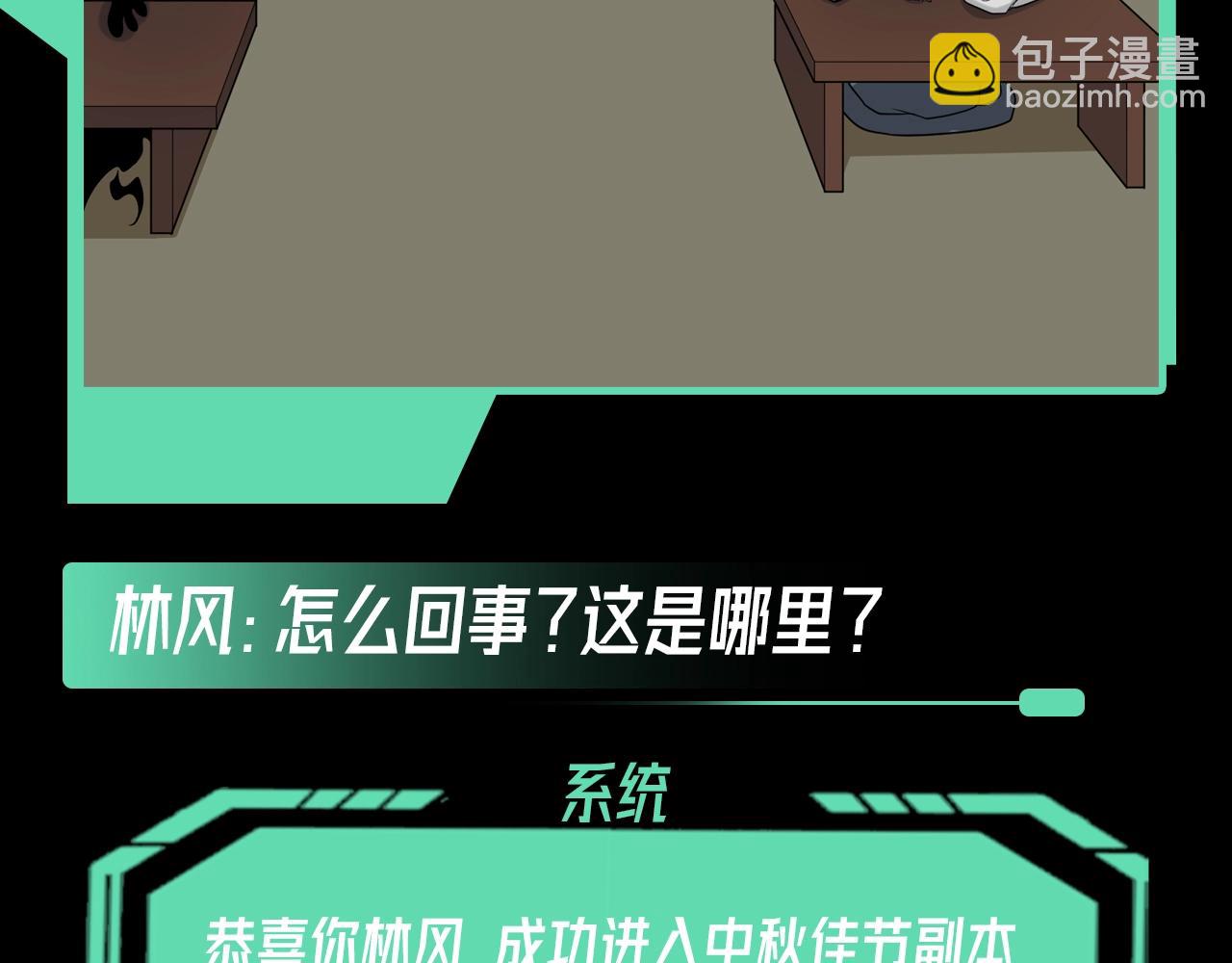 🍛全球诡异时代 第54期 老婆喜欢的月饼口味（日更中） 第3页