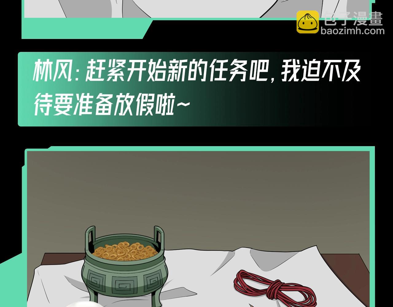 🍛全球诡异时代 第54期 老婆喜欢的月饼口味（日更中） 第8页