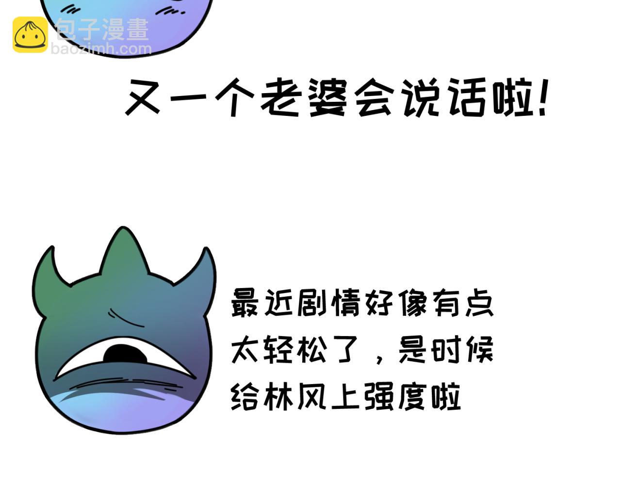 🍛全球诡异时代 第56期 路透社！（日更中） 第17页