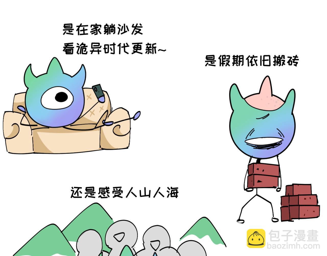 🍛全球诡异时代 第56期 路透社！（日更中） 第4页