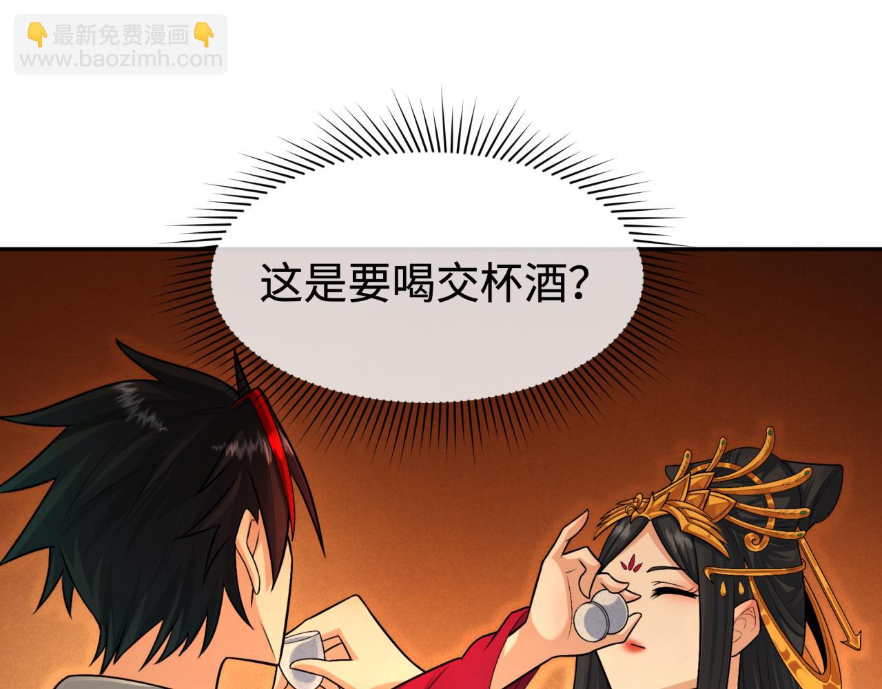 🍛全球诡异时代 第192话 蜜月旅行 第10页