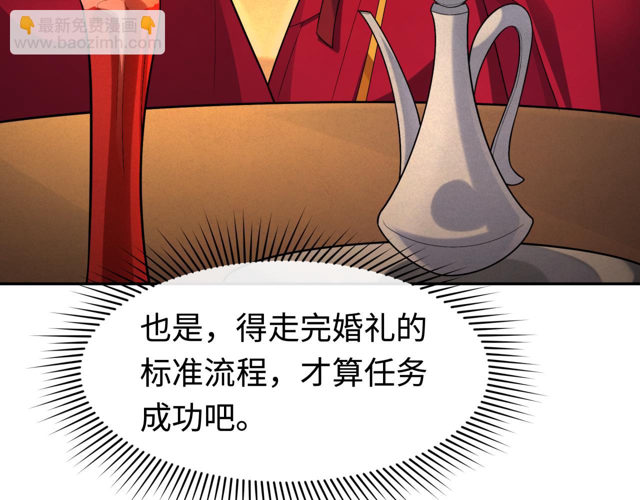 🍛全球诡异时代 第192话 蜜月旅行 第12页