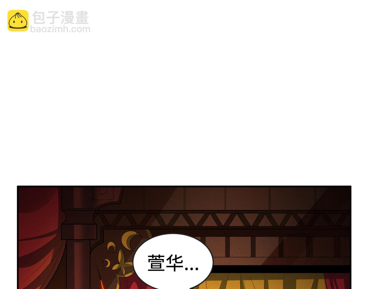 🍛全球诡异时代 第192话 蜜月旅行 第16页