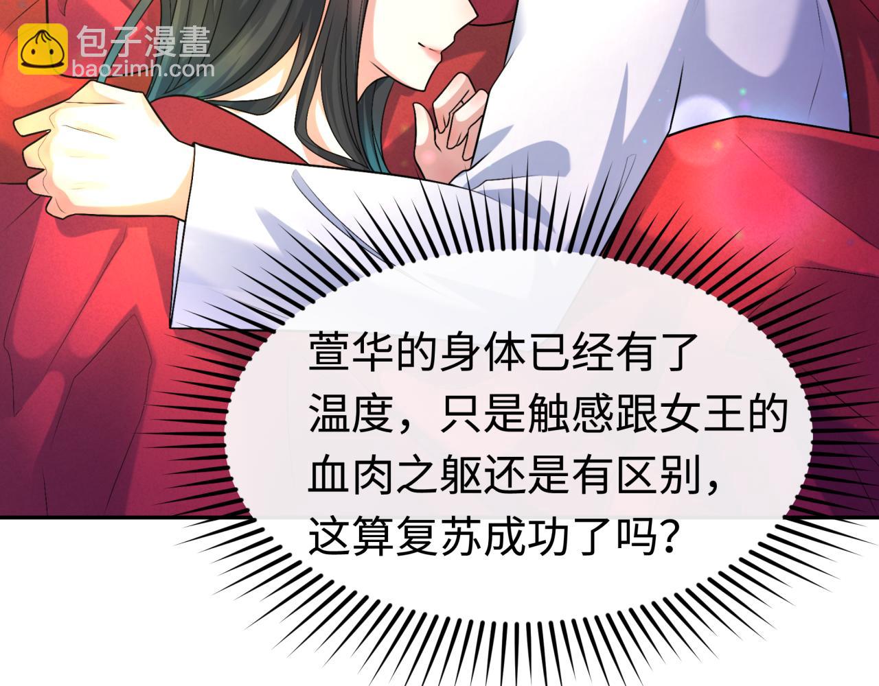 🍛全球诡异时代 第192话 蜜月旅行 第25页