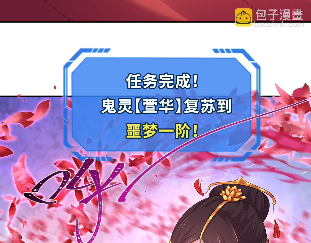 🍛全球诡异时代 第192话 蜜月旅行 第31页
