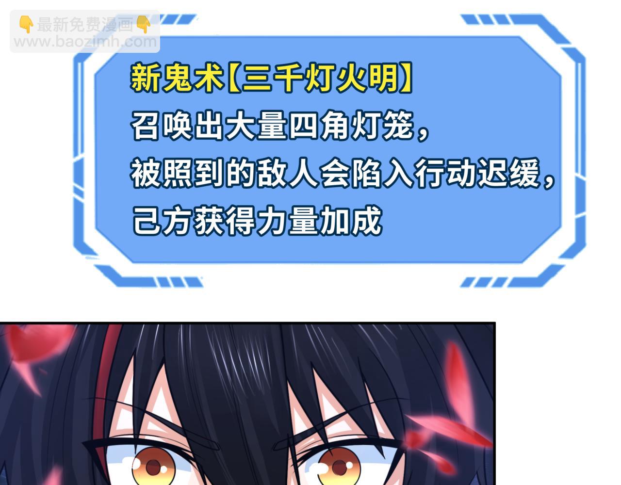 🍛全球诡异时代 第192话 蜜月旅行 第35页